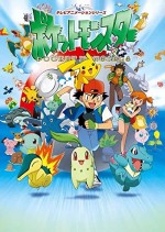 Pokemon (1997) afişi