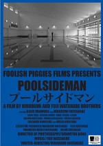 POOLSIDEMAN (2016) afişi