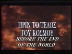 Prin To Telos Tou Kosmou (1996) afişi