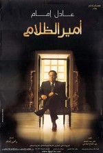 Prince Of Darkness (2002) afişi
