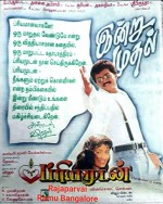 Priyamudan (1998) afişi