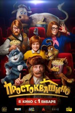 Prostokvashino (2026) Fragman (2026) afişi