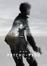 Psycho-Pass: The Movie (2015) afişi