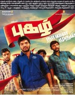 Pugazh (2016) afişi