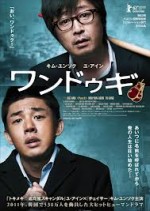 Punch (2011) afişi