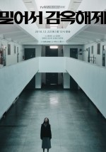 Push and Out of Prison (2018) afişi