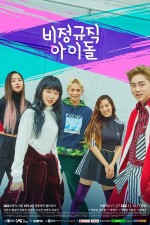 Part-Time Idol (2017) afişi