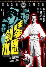 Qin Jian En Chou (1967) afişi
