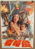Qin Lue Zhe (1974) afişi