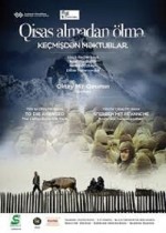 Qisas almadan ölmə. Keçmişdən məktublar (2015) afişi