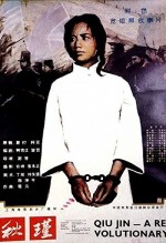 Qiu Jin (1984) afişi