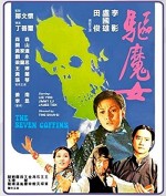 Qu Mo Nu (1975) afişi