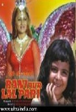 Rani Aur Lal Pari (1975) afişi
