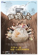 Rice Family (2010) afişi