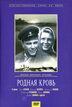 Rodnaya Krov (1963) afişi