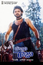 Rampur Ka Raja (1990) afişi