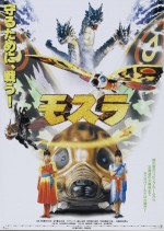 Rebirth of Mothra (1996) afişi