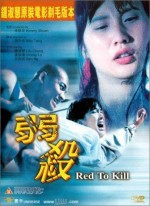 Red To Kill (1994) afişi