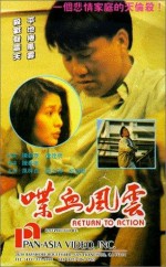 Return To Action (1990) afişi