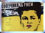 Rivalen Am Steuer (1957) afişi