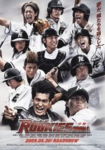 Rookies: Sotsugyô (2009) afişi