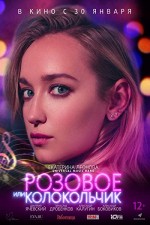 Rozovoe ili kolokolchik (2018) afişi Rozovoe ili kolokolchik (2018) afişi