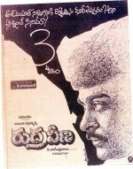 Rudra Veena (1988) afişi