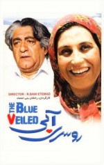 Rusari Abi (1995) afişi