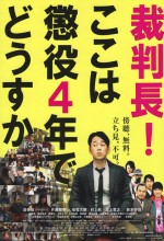 Saibancho! Koko Wa Choeki 4 Nen De Dousuka (2010) afişi