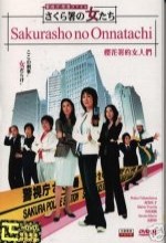 Sakura Sho No Onna Tachi (2007) afişi