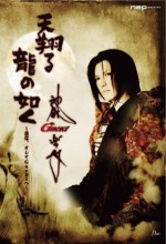 Samurai Banners (2007) afişi