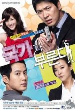 Secret Agent Miss Oh (2010) afişi