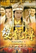 Shuang Long Zhuan (2010) afişi