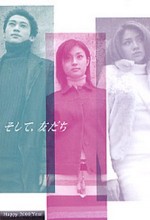 Soshite, Tomodachi (2000) afişi