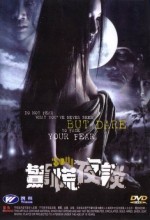 Soul (2003) afişi