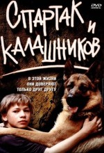 Spartak Ve Kalaşnikov (2002) afişi
