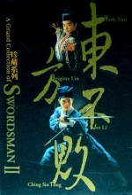 Swordsman II (1992) afişi