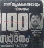 Sadaram (1995) afişi