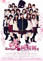 Saki Achiga-hen episode of side-A (2018) afişi