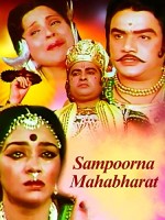 Sampoorna Mahabharat (1983) afişi
