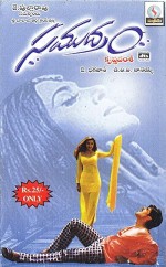 Samudram (1999) afişi