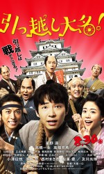 Samurai Shifters (2019) afişi