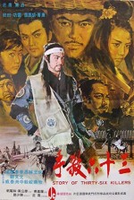 San Shi Liu Sha Shou (1971) afişi