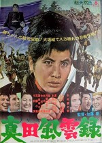 Sanada Fuunroku (1963) afişi