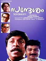Sandesham (1991) afişi