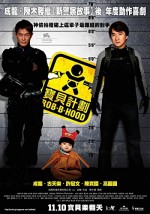 Şaşkın Hırsızlar (2006) afişi