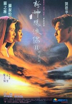 Saviour Of The Soul 2 (1992) afişi
