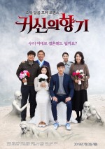 Scent of Ghost (2019) afişi