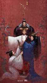 Secret of the Three Kingdoms (2018) afişi