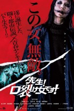 Sensei! Kuchisake-onna Desu! (2023) afişi